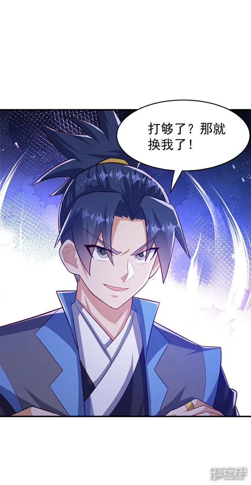 武逆漫画,第382话 竟是人族的救兵？27图