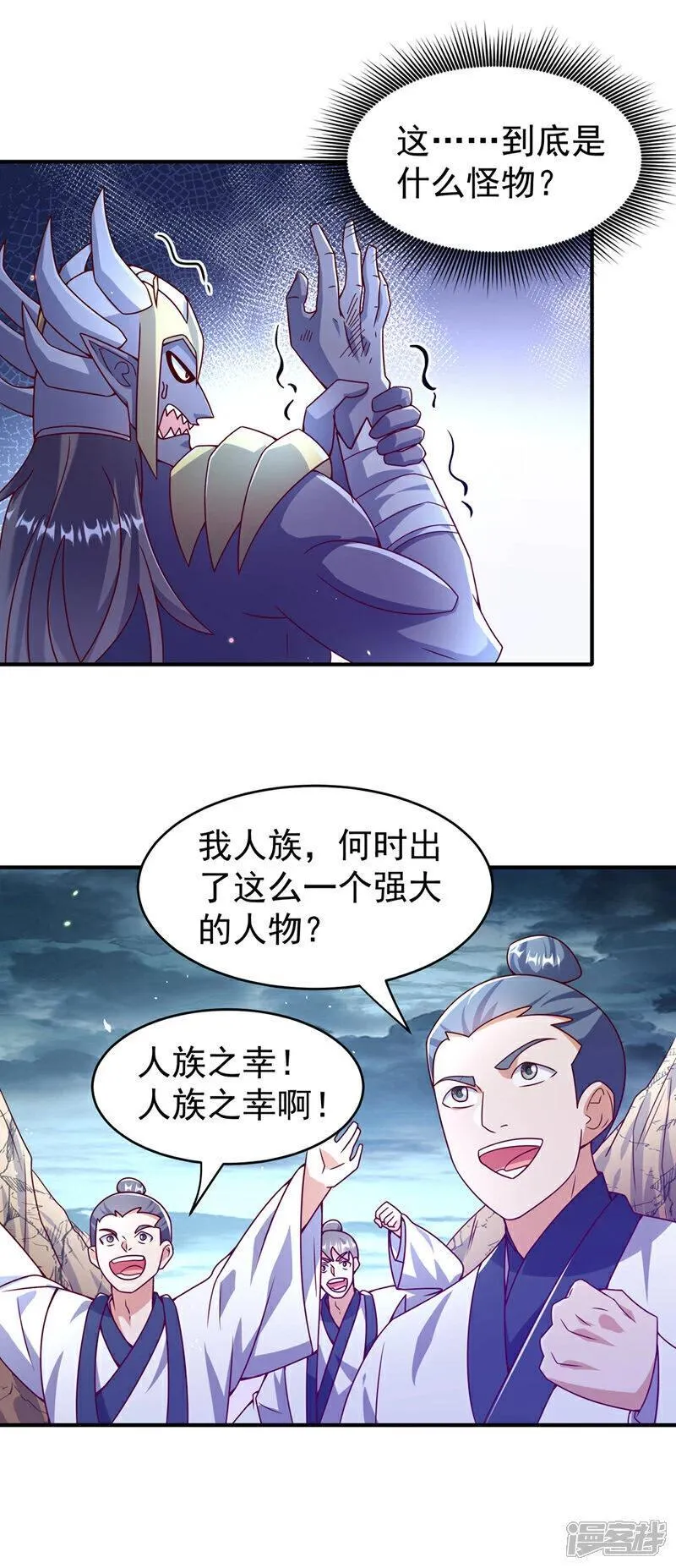 武逆九千界笔趣阁漫画,第383话 这就为你们报仇！2图