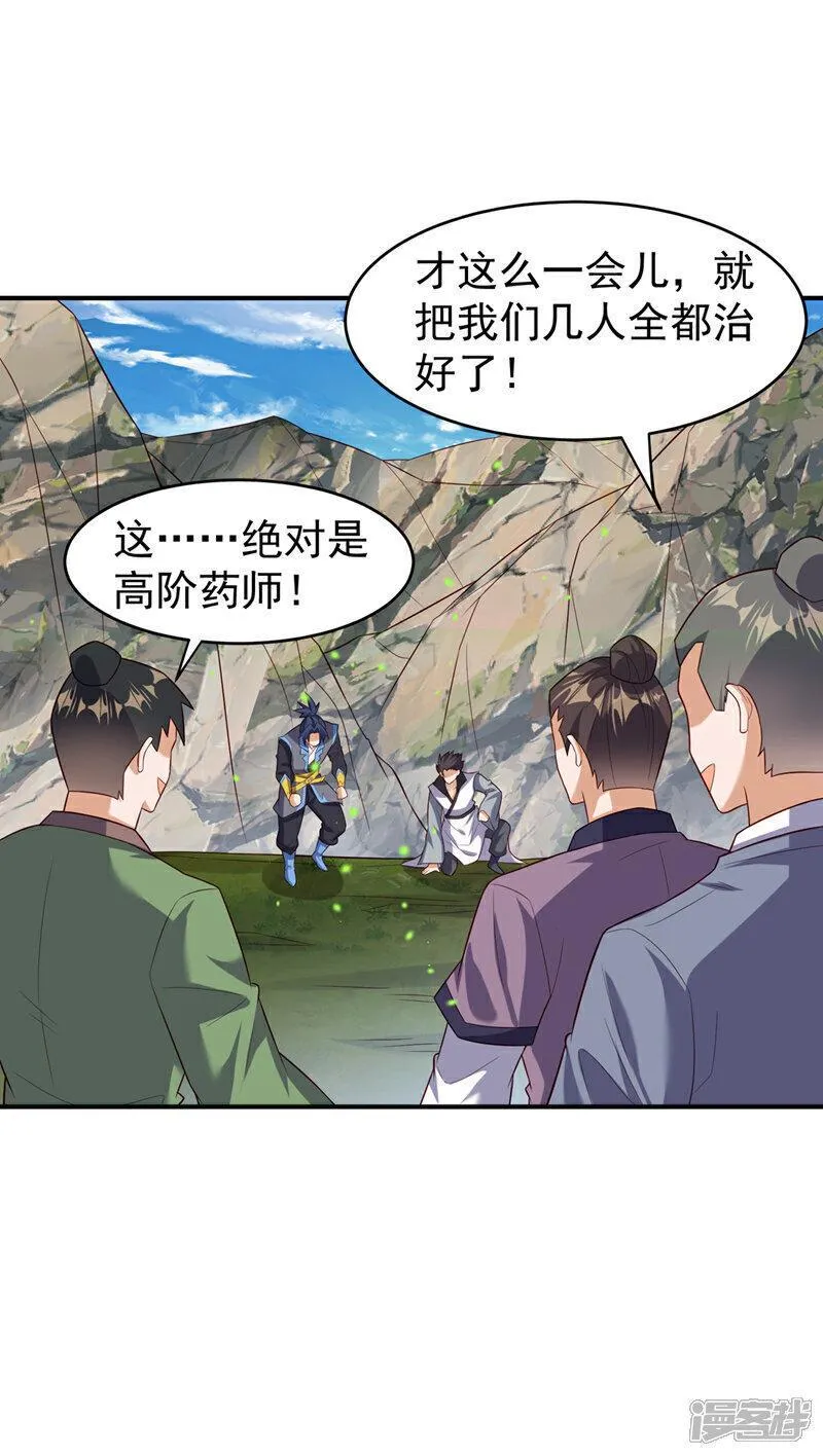 武逆漫画,第383话 这就为你们报仇！18图