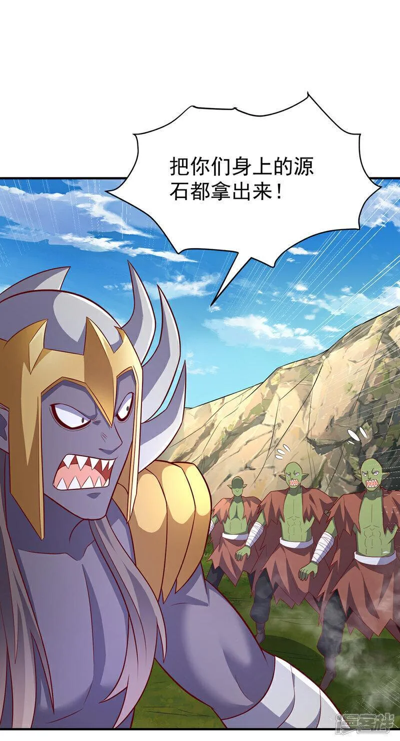 武逆漫画,第384话 有说你们可以走吗27图