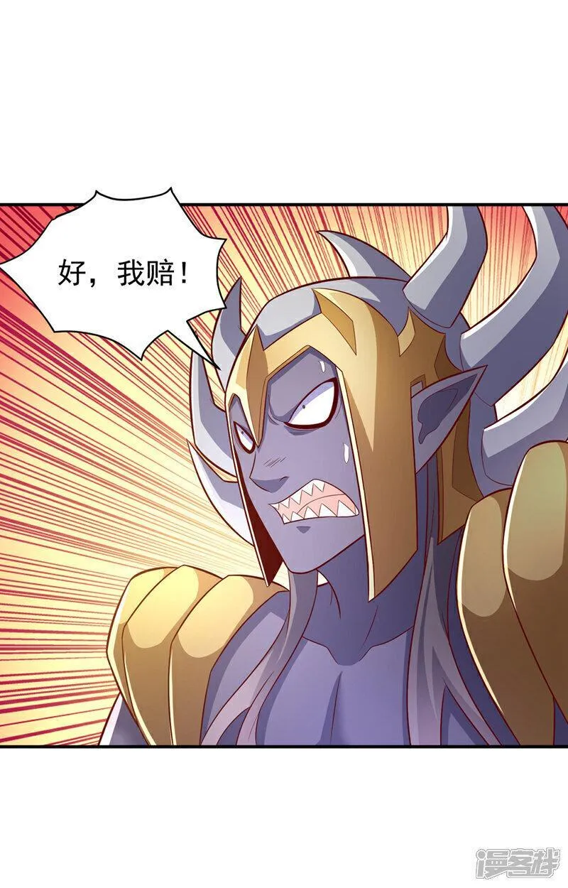 武逆漫画,第384话 有说你们可以走吗26图