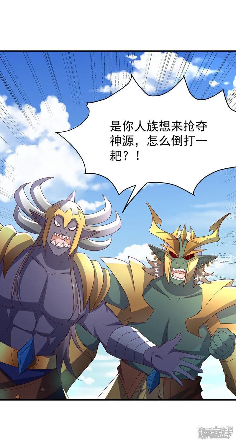 武逆漫画,第384话 有说你们可以走吗16图