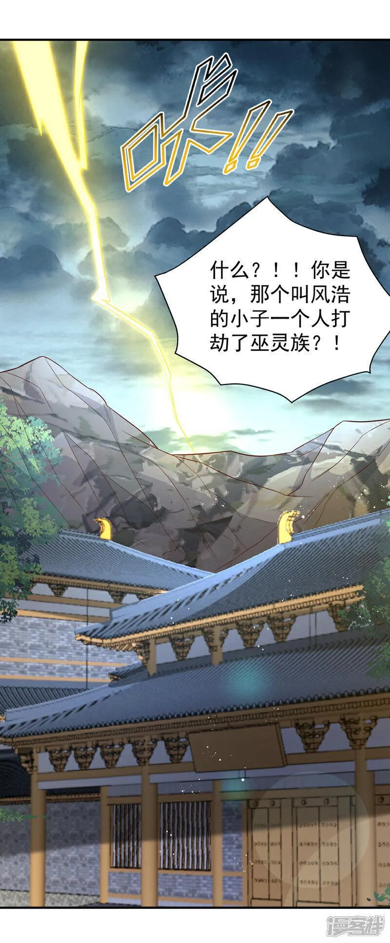 武逆漫画,第386话 分享源脉16图