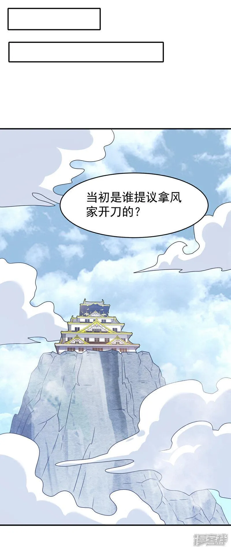 武逆漫画,第386话 分享源脉31图