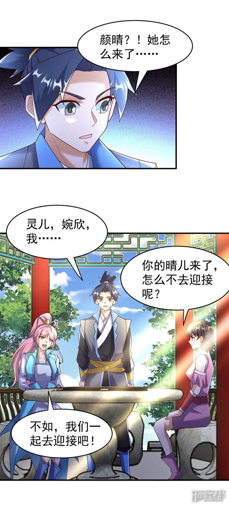 武逆漫画,第387话 你们不会吃醋了吧20图