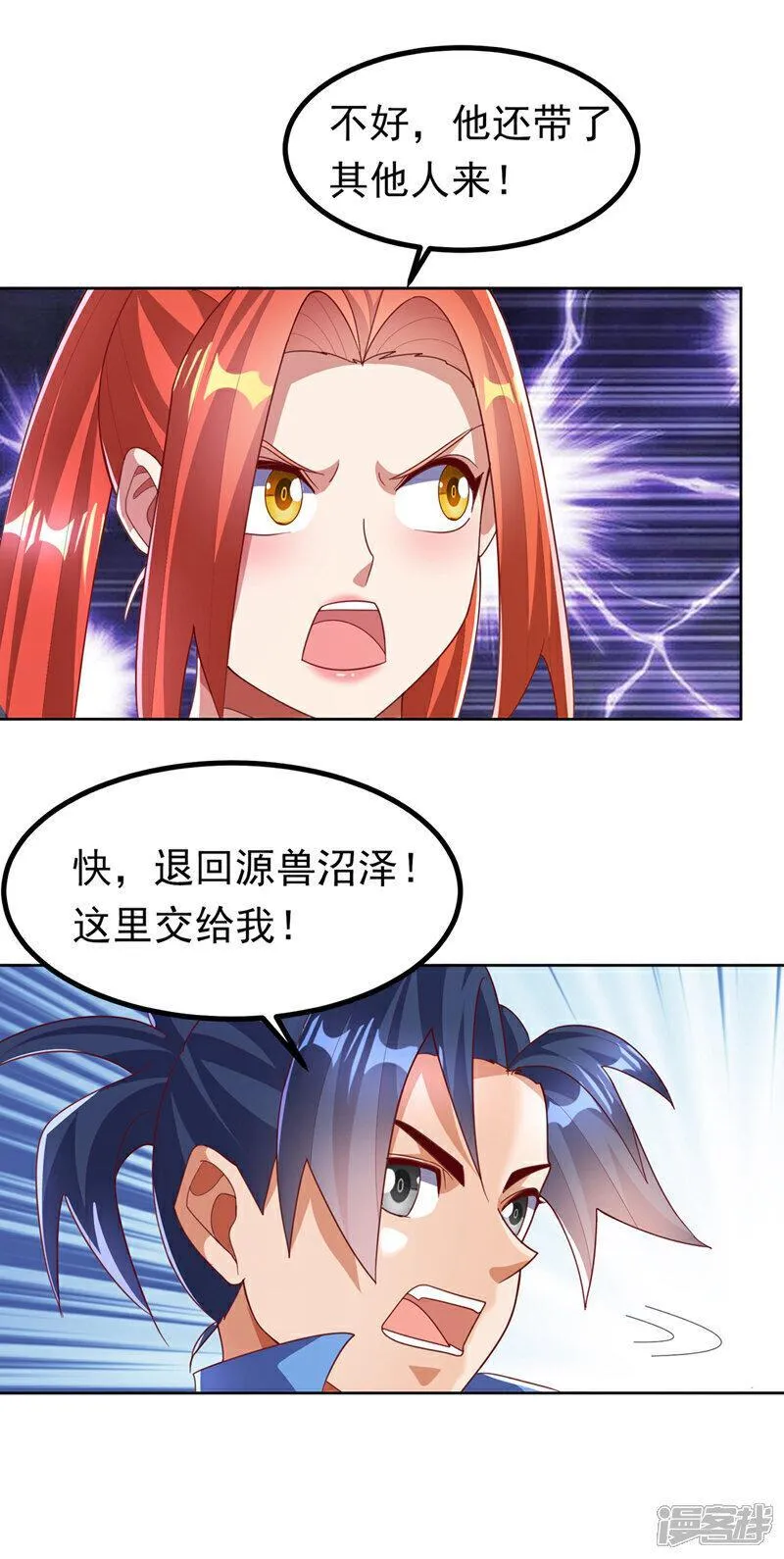 武逆漫画,第388话 此人，不能留！7图