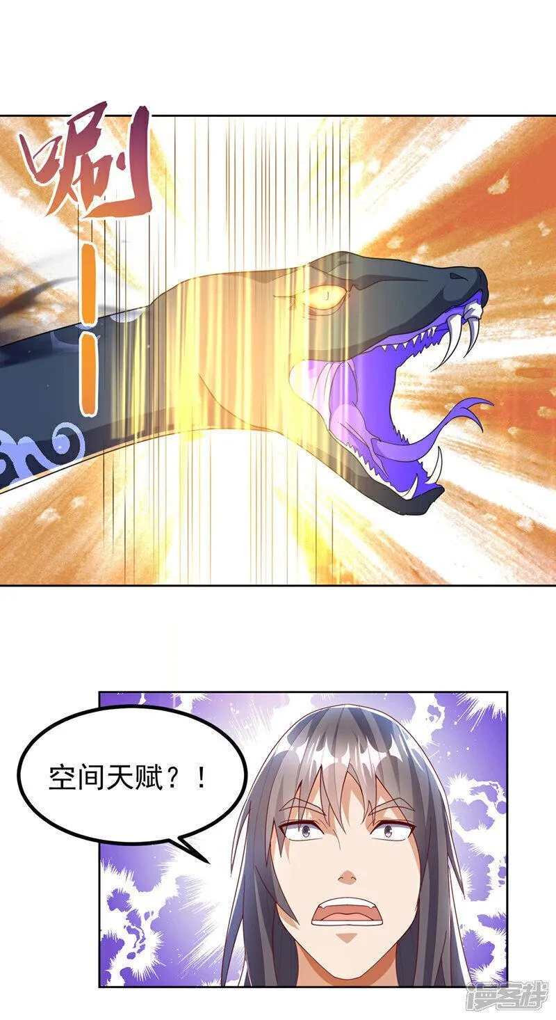 武逆漫画,第388话 此人，不能留！21图