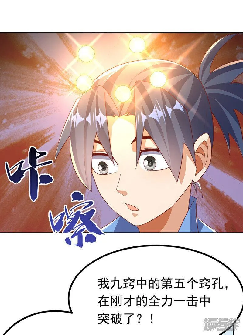 武逆漫画,第390话 和我分个胜负吧！20图