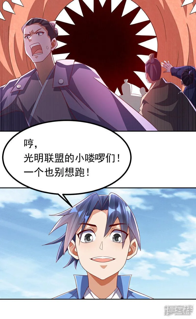 武逆漫画,第390话 和我分个胜负吧！6图