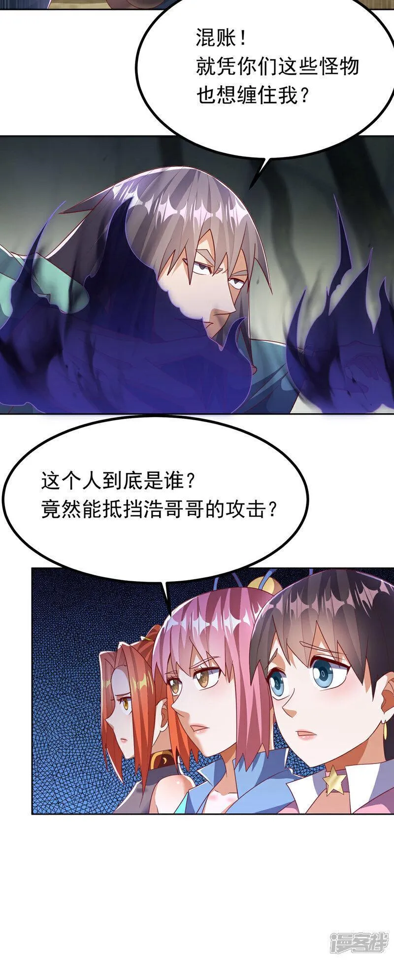 武逆漫画,第390话 和我分个胜负吧！14图