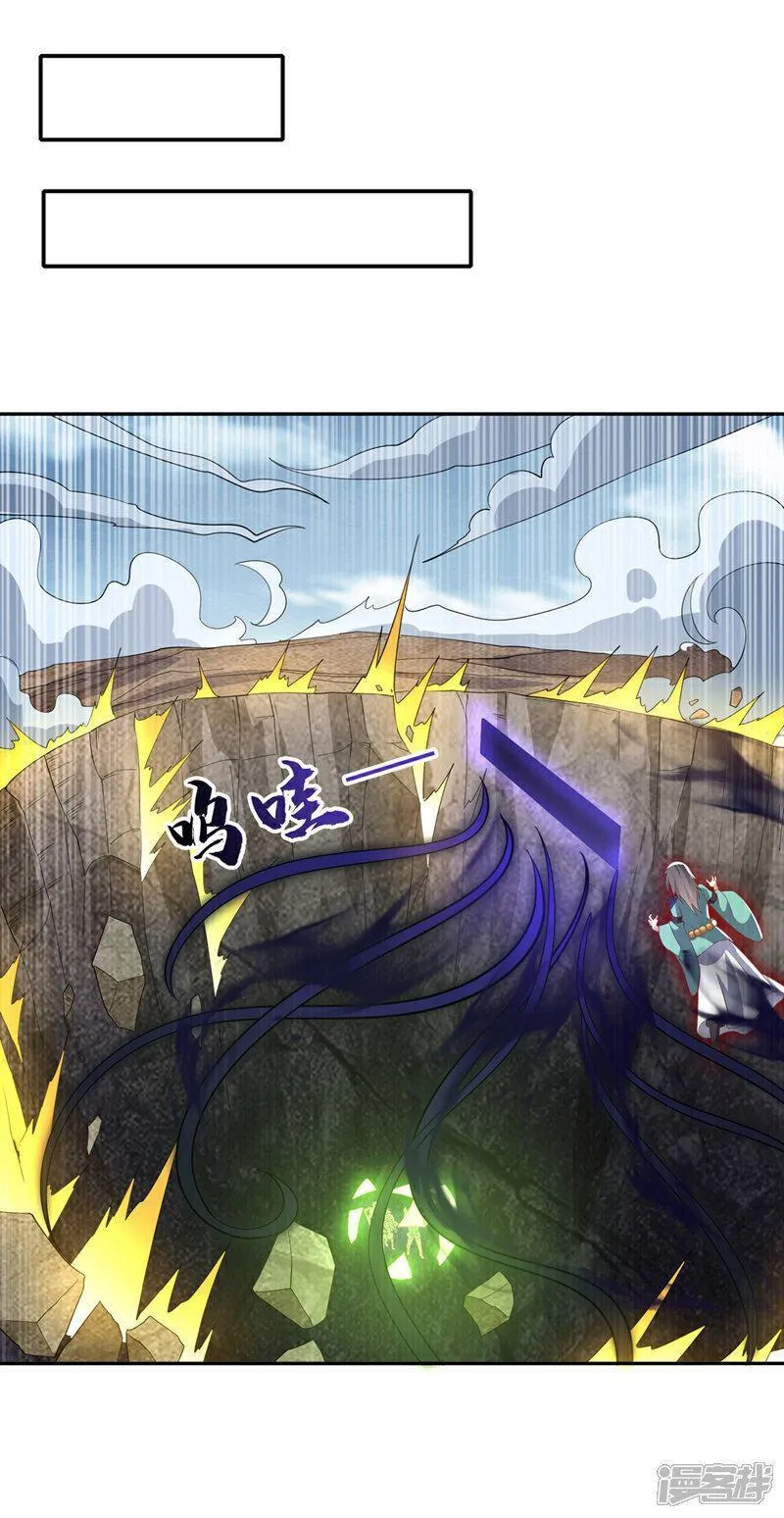 武逆漫画,第392话 噬魔尺出现了!18图