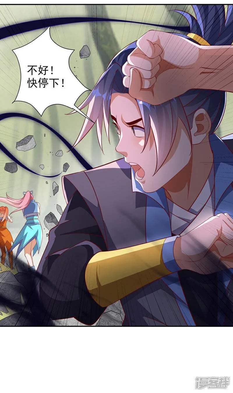 武逆九千界笔趣阁漫画,第392话 噬魔尺出现了!6图