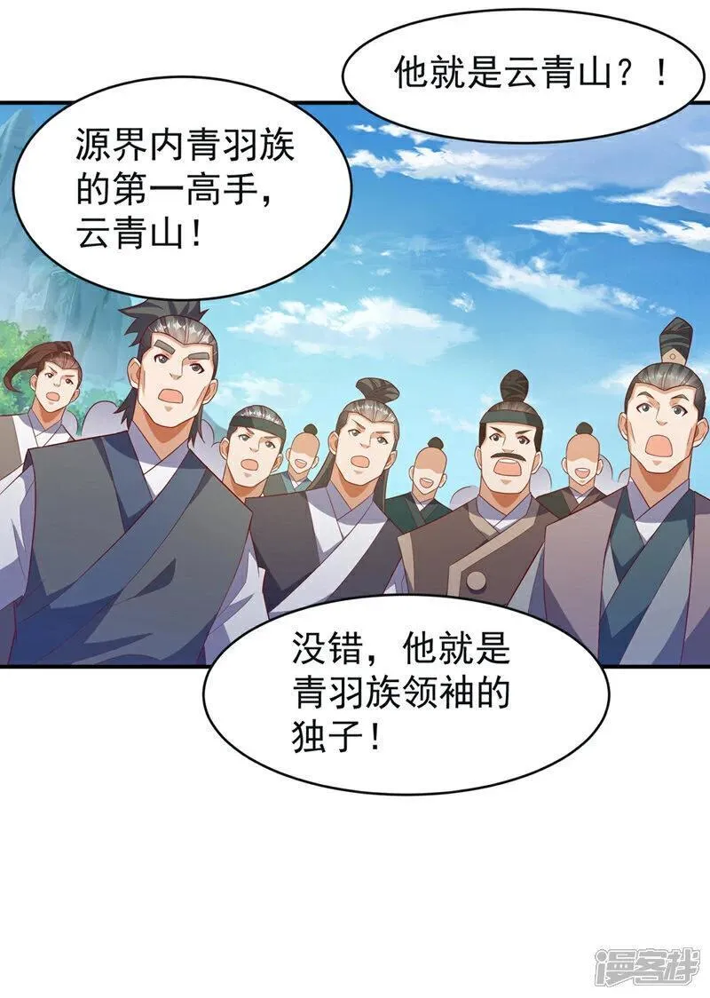 武逆漫画,第394话 去玄天宫！2图