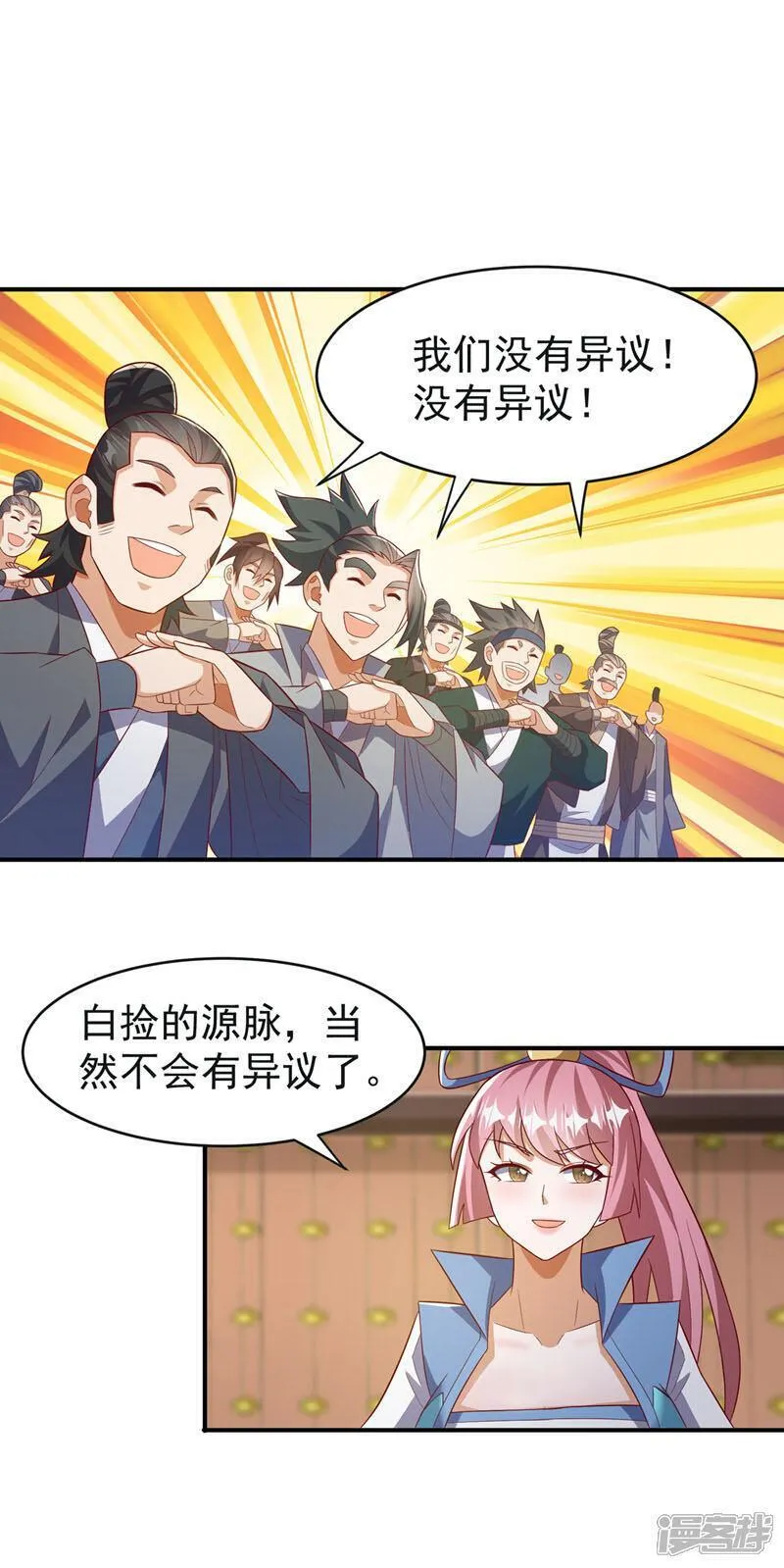 武逆漫画,第394话 去玄天宫！5图