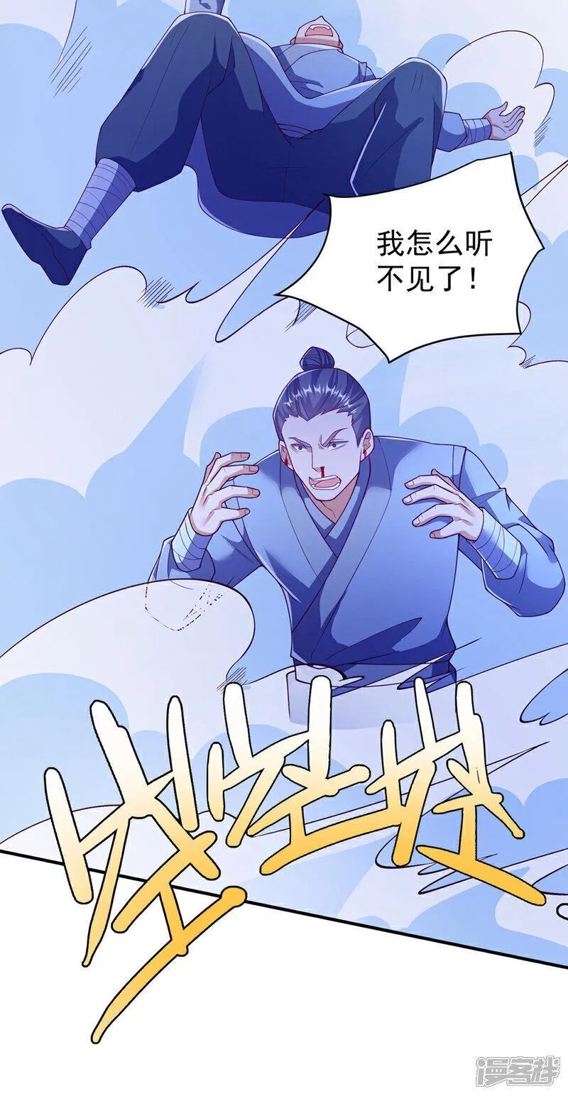 武逆漫画,第395话 难道你不敢？28图