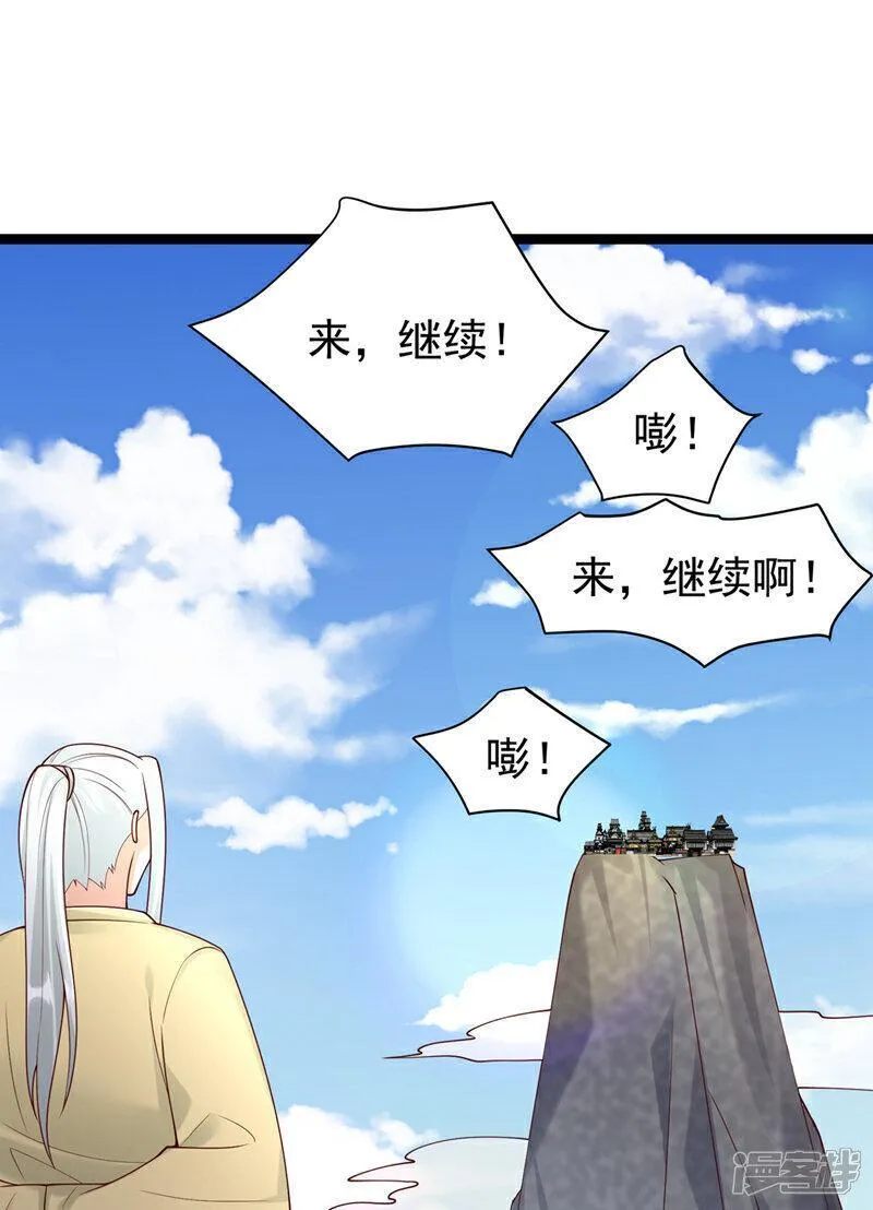 武逆漫画,第396话 难道是双极之体？33图