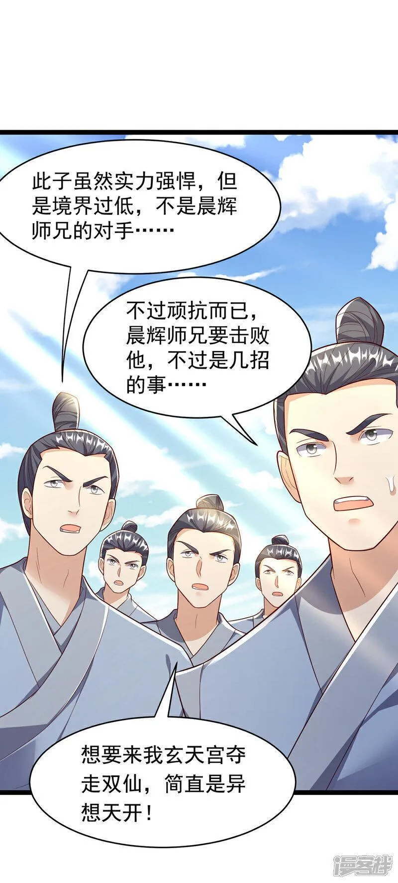 武逆漫画,第396话 难道是双极之体？18图