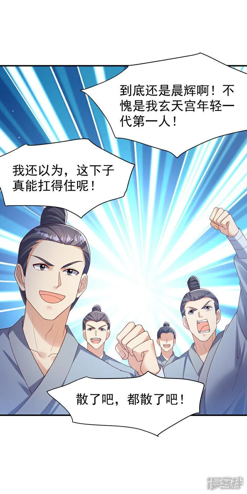 武逆第二季全漫画,第397话 还没有结束！27图