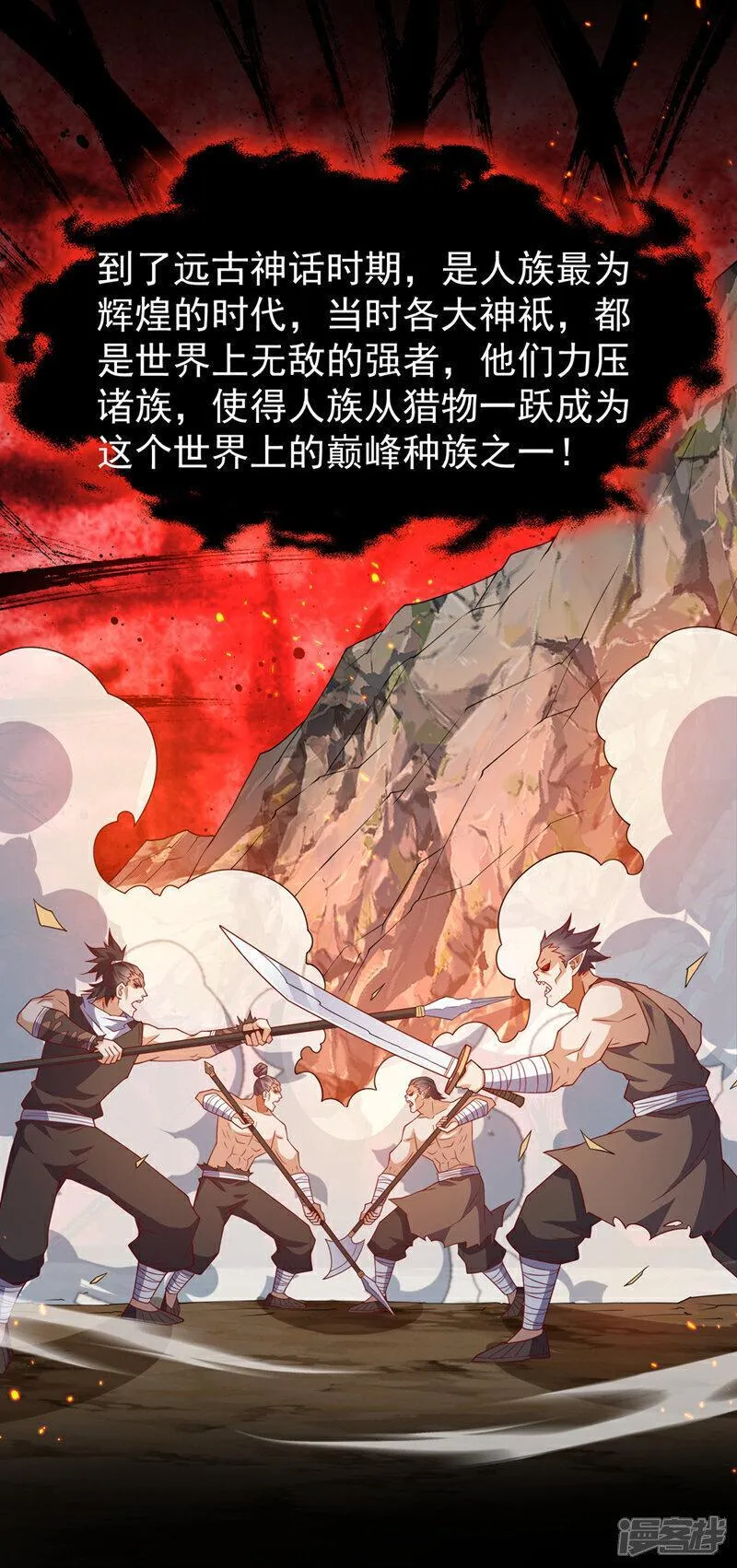 武逆第二季全漫画,第397话 还没有结束！7图