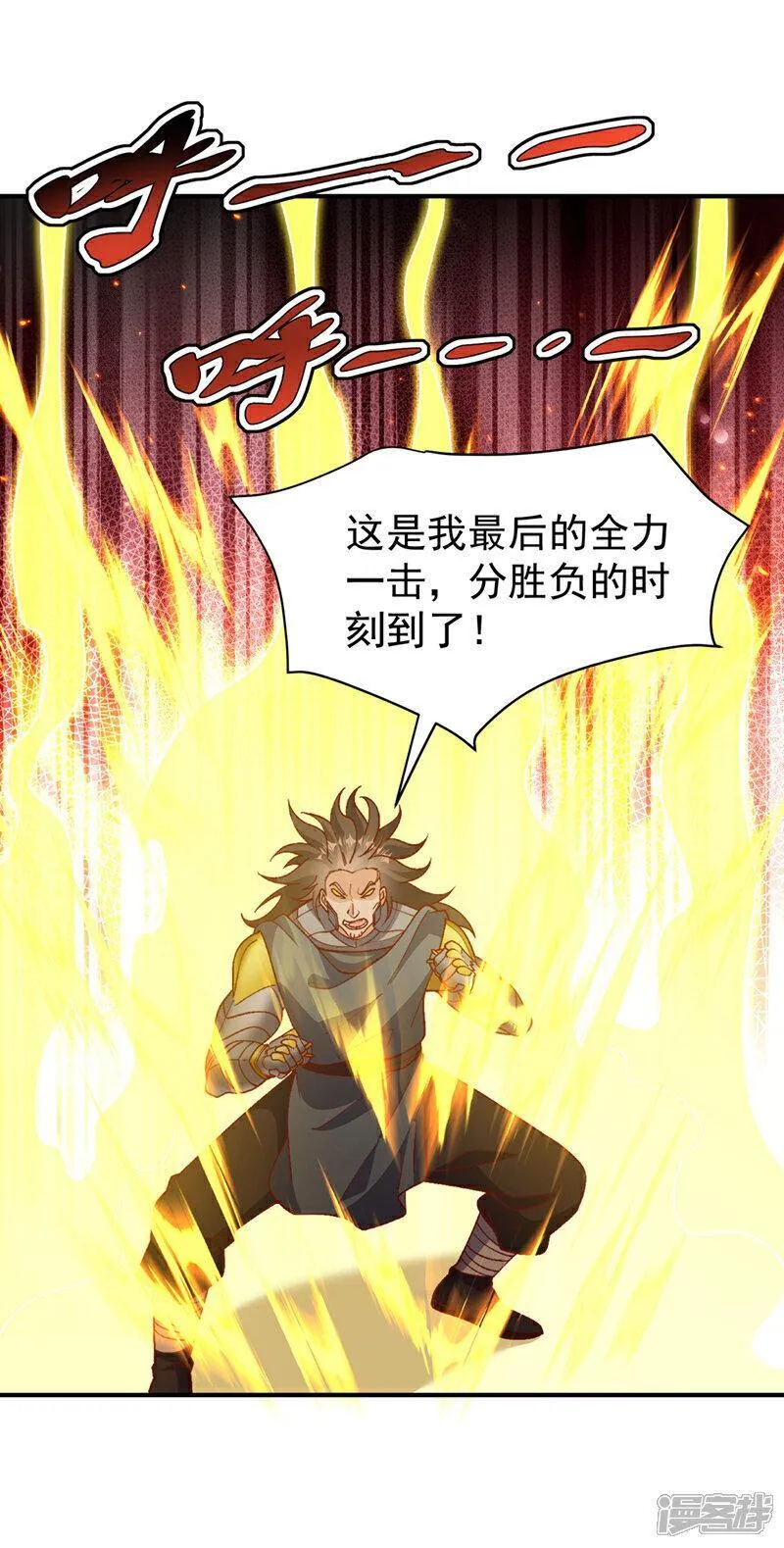 武逆九千界笔趣阁漫画,第398话 敢不敢与我再战！42图