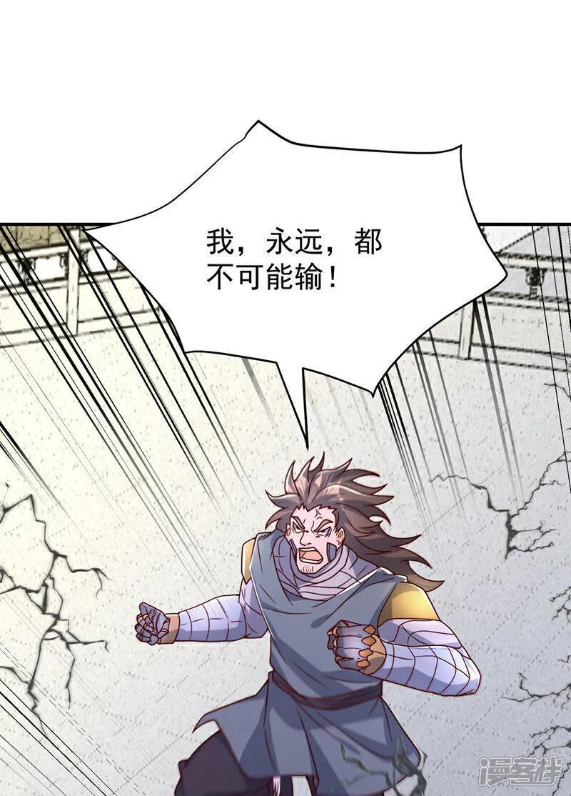 武逆漫画,第398话 敢不敢与我再战！25图