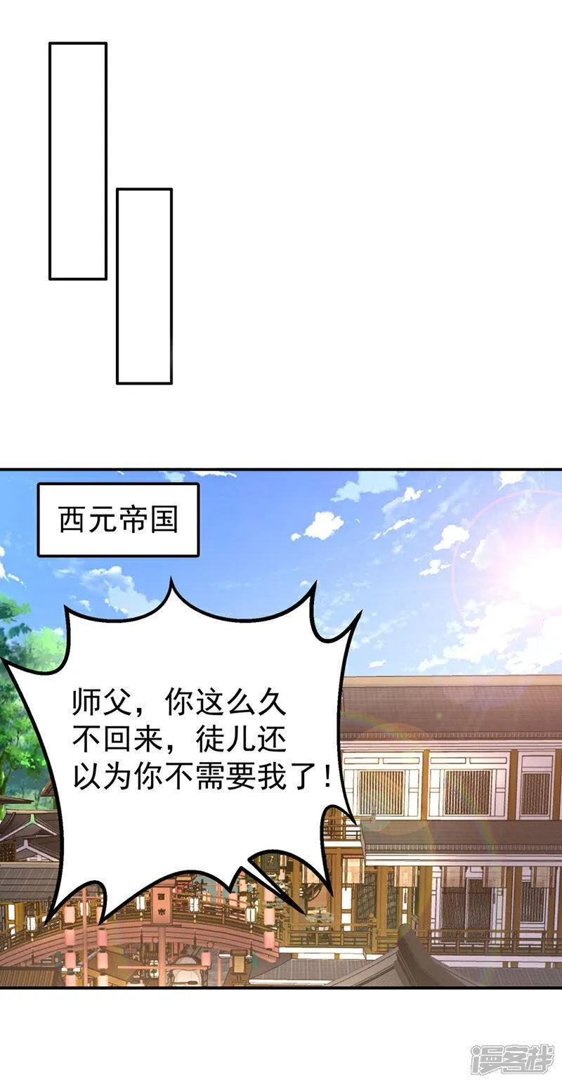 武逆漫画,第400话 铸就无上肉身16图