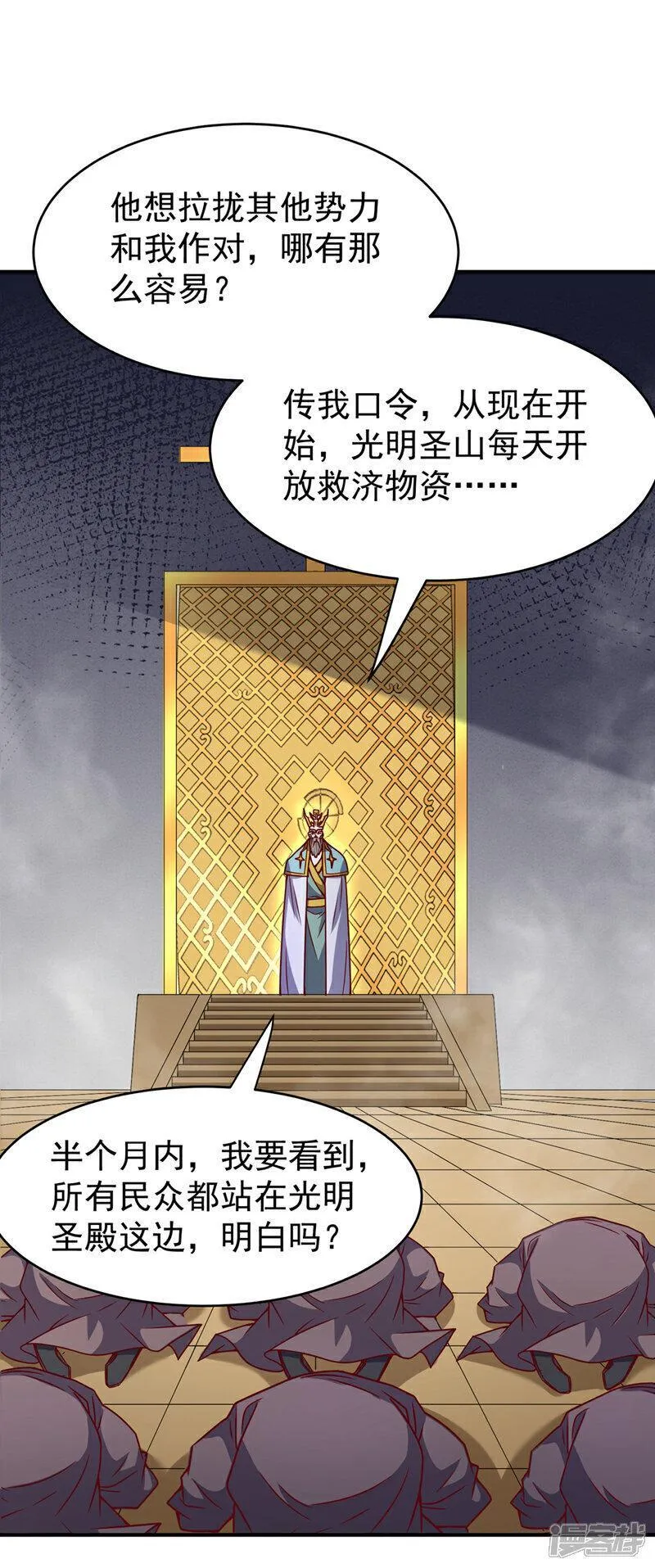 武逆漫画,第400话 铸就无上肉身10图