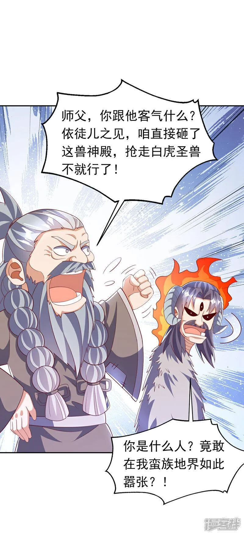 武逆九千界笔趣阁漫画,第401话 大凶之兆&hellip;&hellip;38图