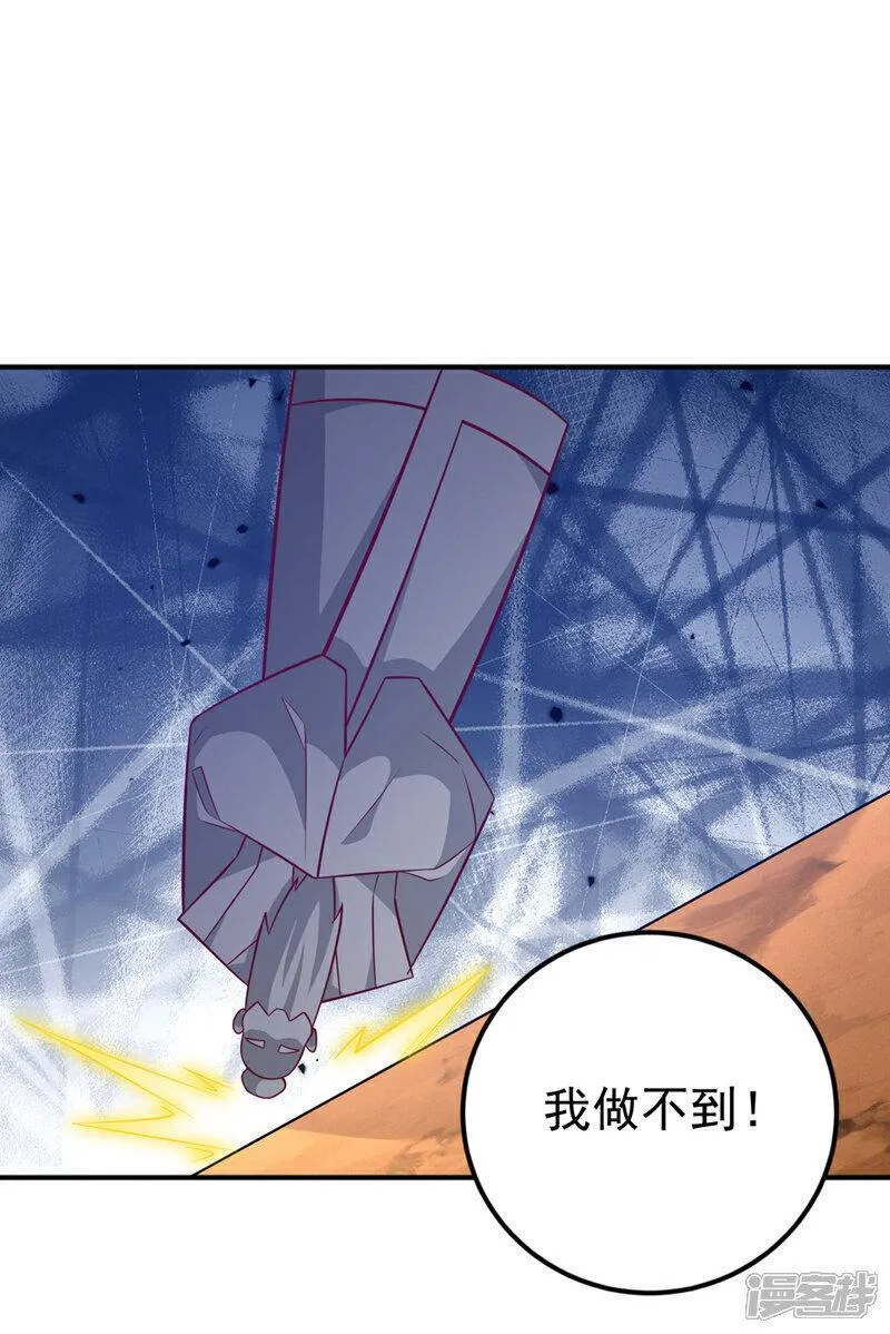 武逆九千界笔趣阁漫画,第401话 大凶之兆&hellip;&hellip;17图