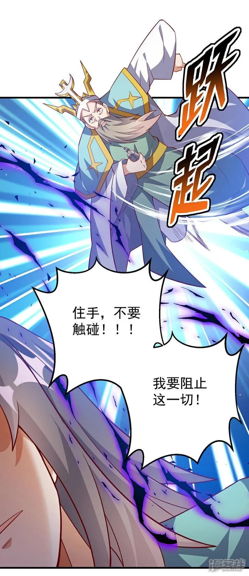 武逆第三季合集漫画,第401话 大凶之兆&hellip;&hellip;1图