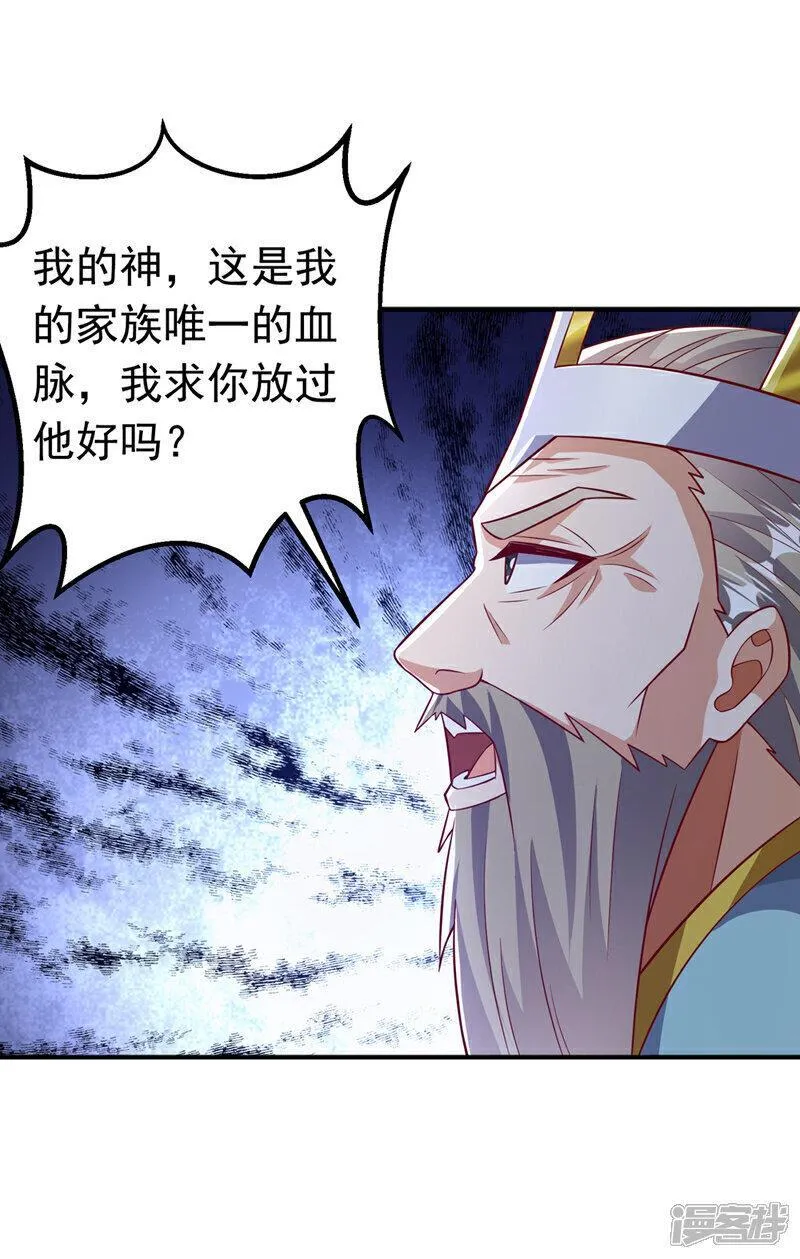 武逆第三季合集漫画,第401话 大凶之兆&hellip;&hellip;10图