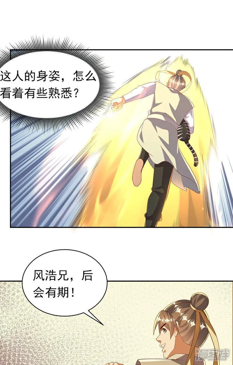 武逆男主几个老婆漫画,第402话 去哪座遗迹？31图