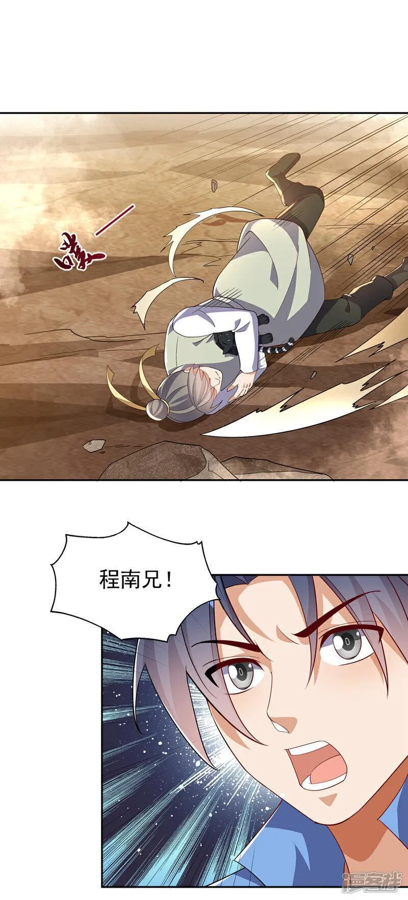 武逆漫画,第403话 是程南？！22图