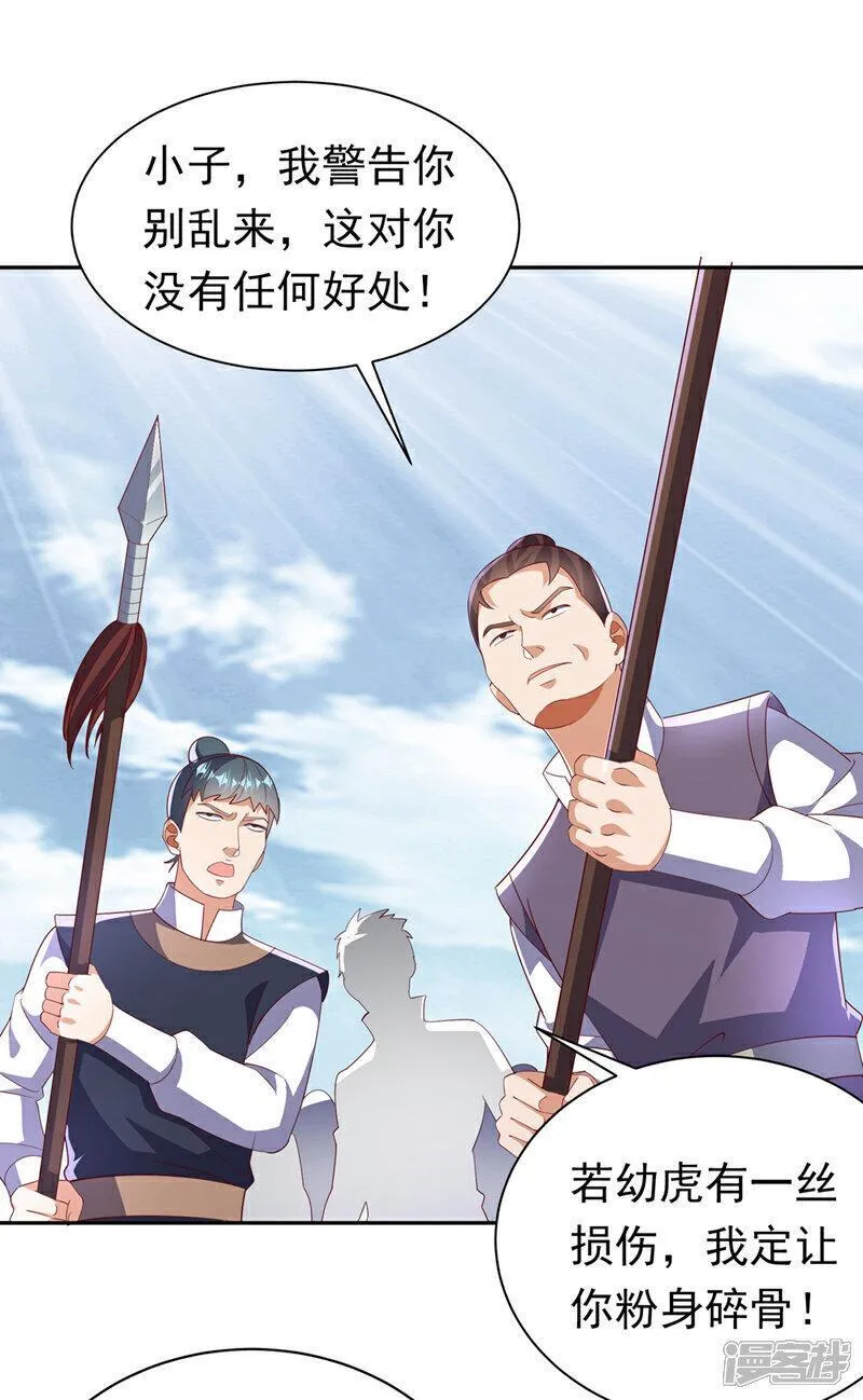 武逆漫画,第403话 是程南？！5图