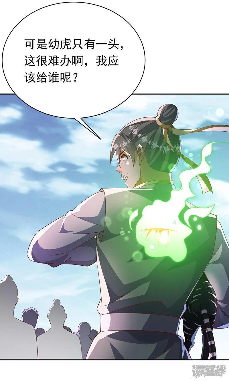 武逆漫画,第403话 是程南？！9图