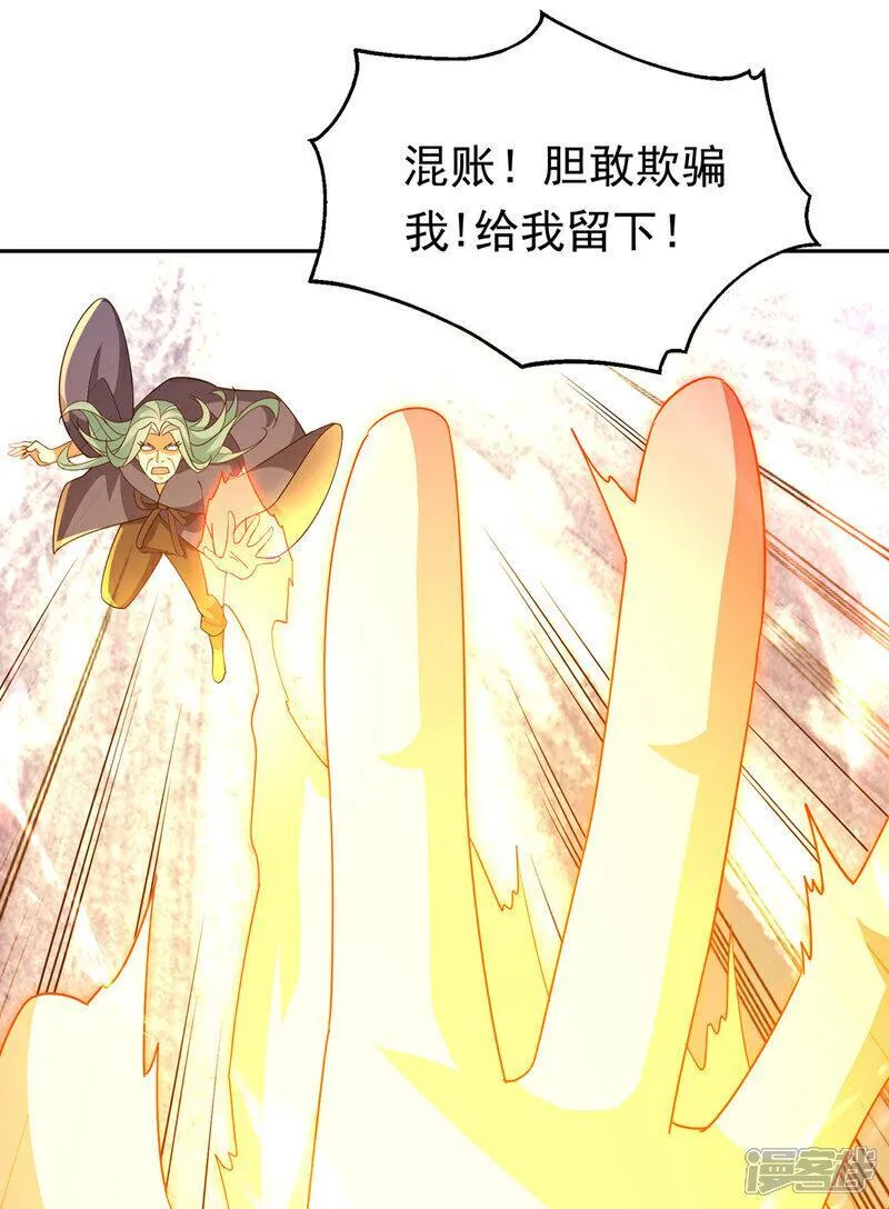 武逆漫画,第403话 是程南？！19图