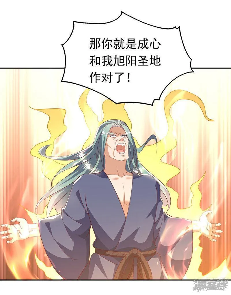 武逆漫画,第404话 苍焰青鳞幼虎7图