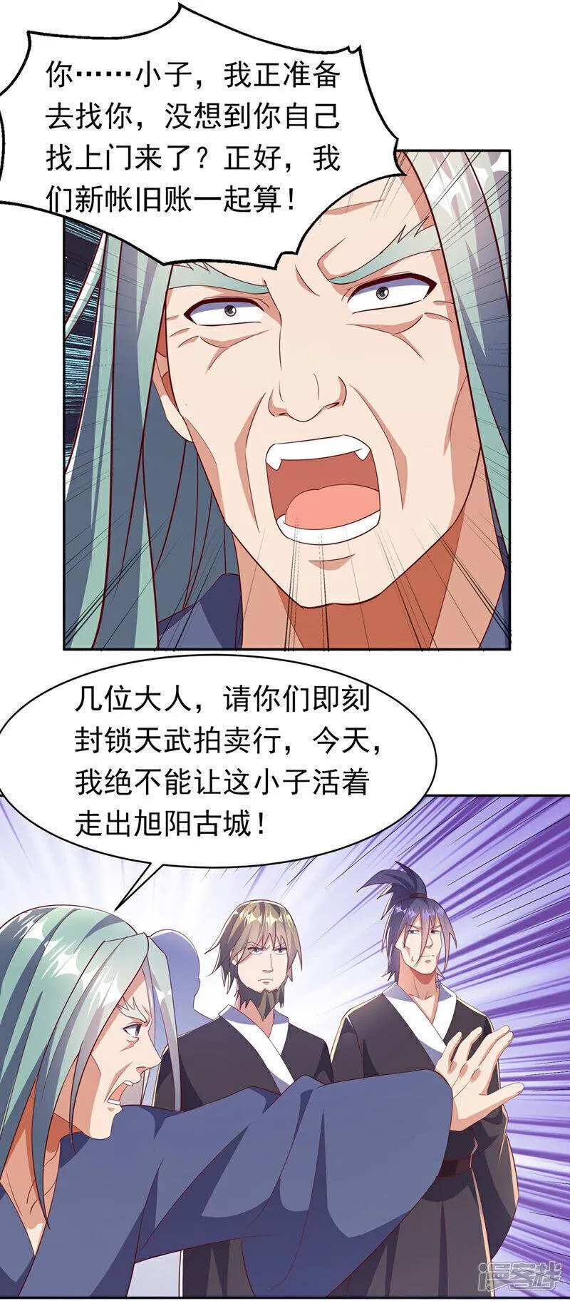 武逆漫画,第405话 你知道他是谁吗？9图