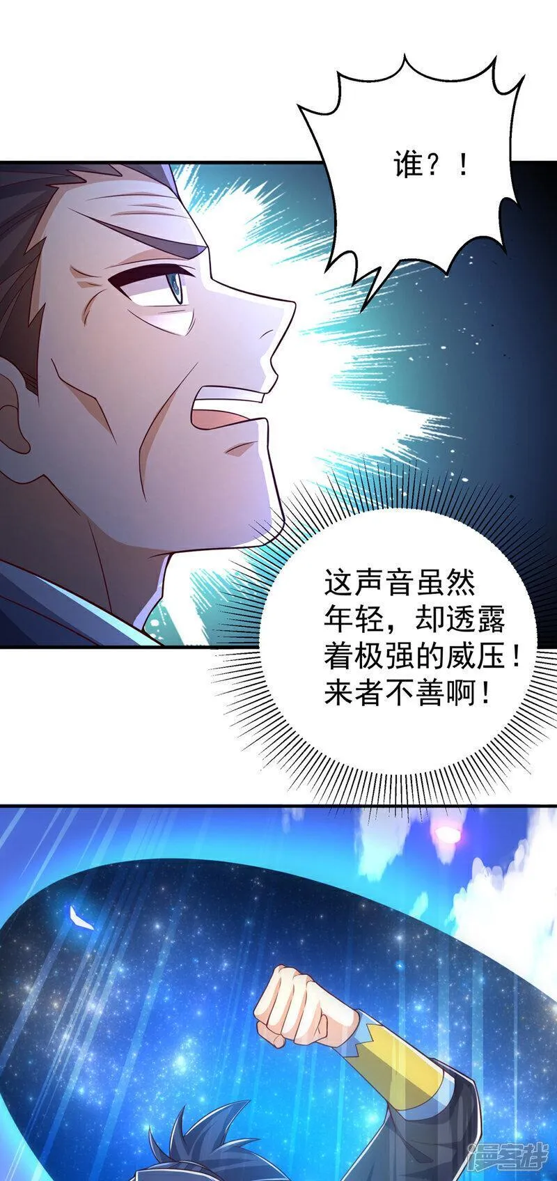 武逆漫画,第407话 鸿蒙界无情阁26图