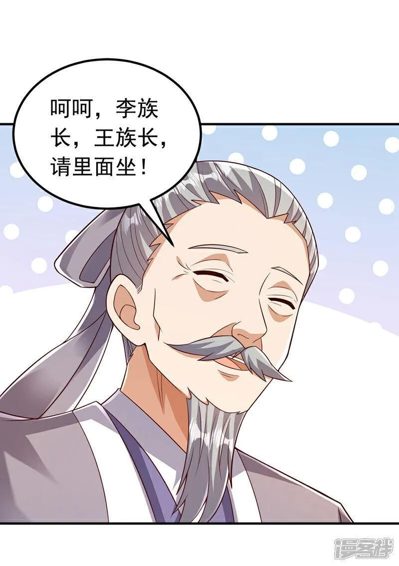 武逆漫画,第407话 鸿蒙界无情阁9图