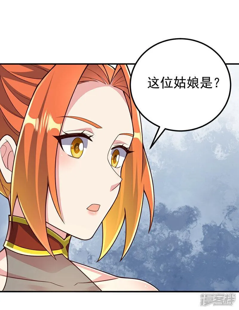 武逆漫画,第408话 颜家都来了！5图