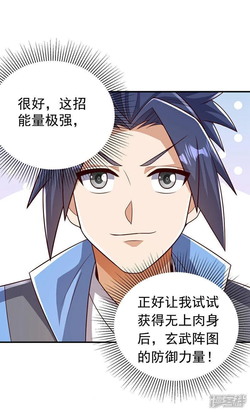 武逆第二季全漫画,第409话 试试我的无上肉身25图