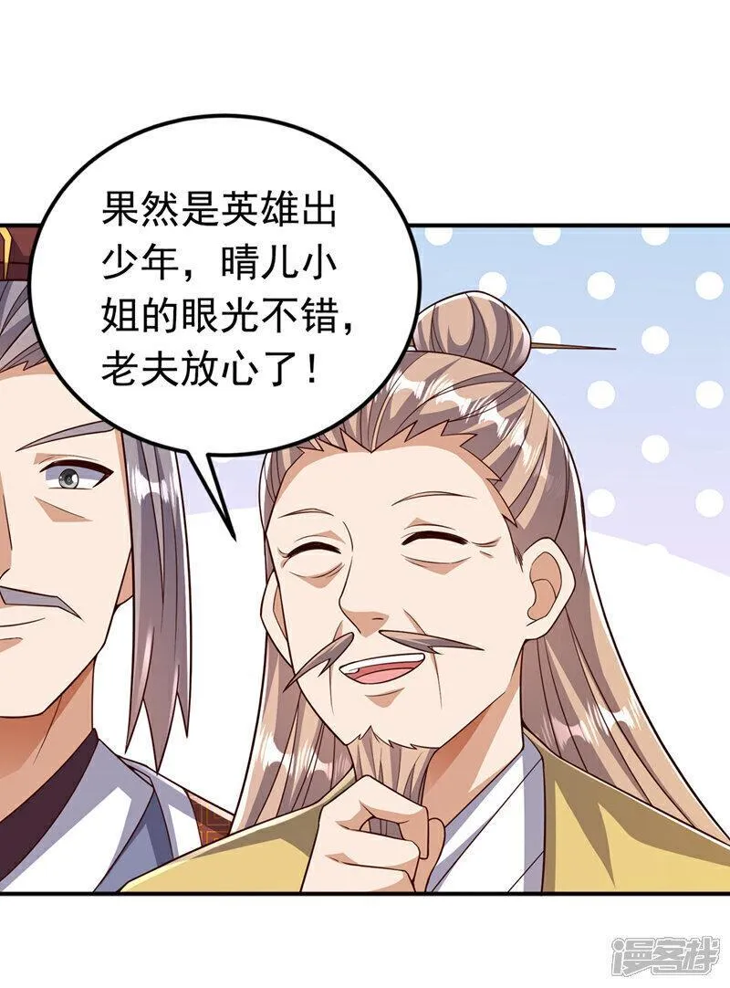 武逆漫画,第410话 对你的考验！5图