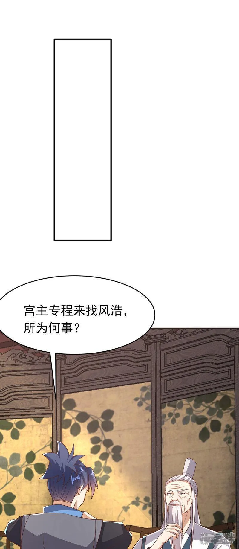 武逆漫画,第410话 对你的考验！20图