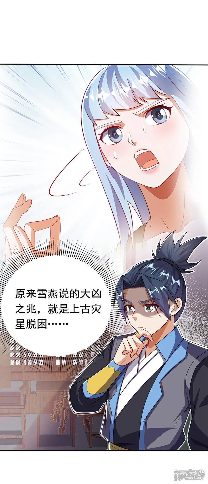 武逆漫画,第410话 对你的考验！40图