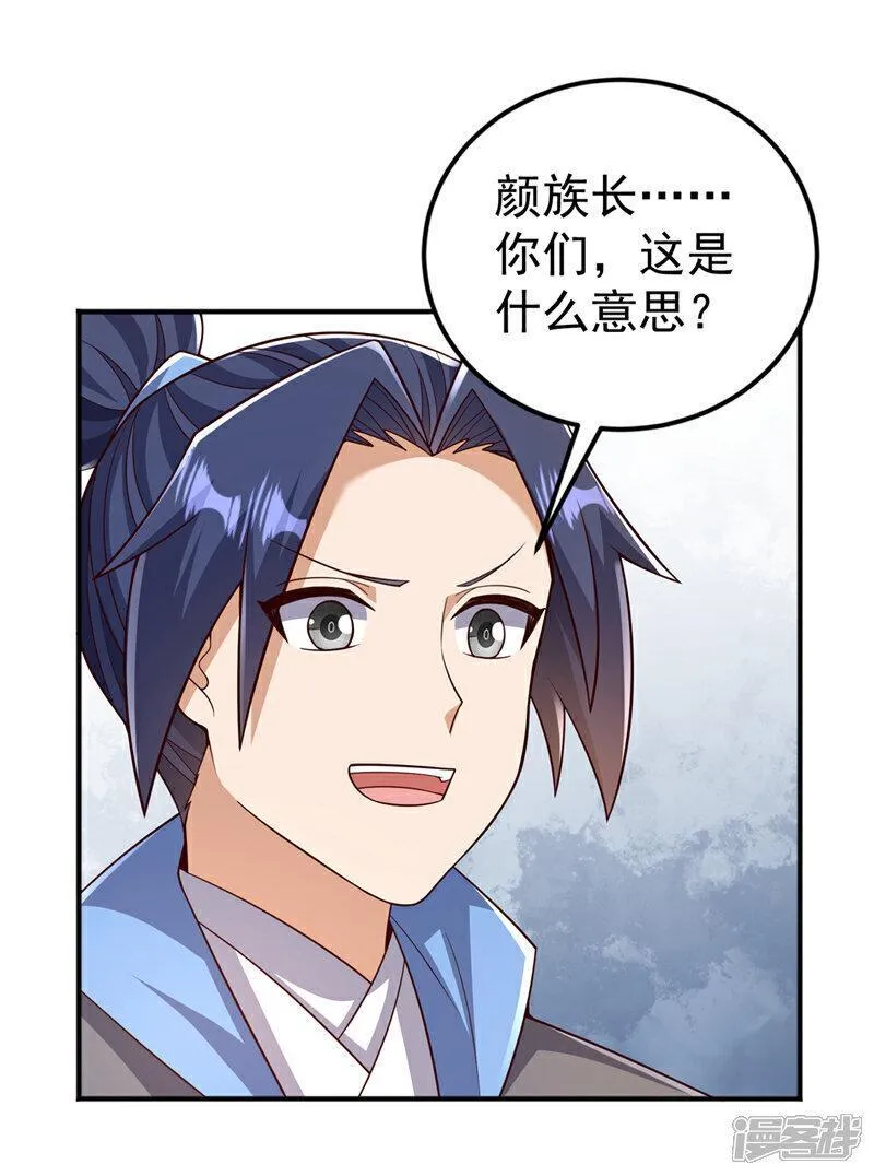 武逆漫画,第410话 对你的考验！6图