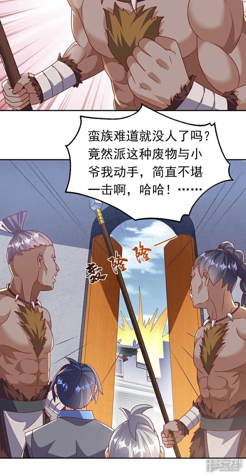 武逆漫画,第411话 灾星再临？！38图