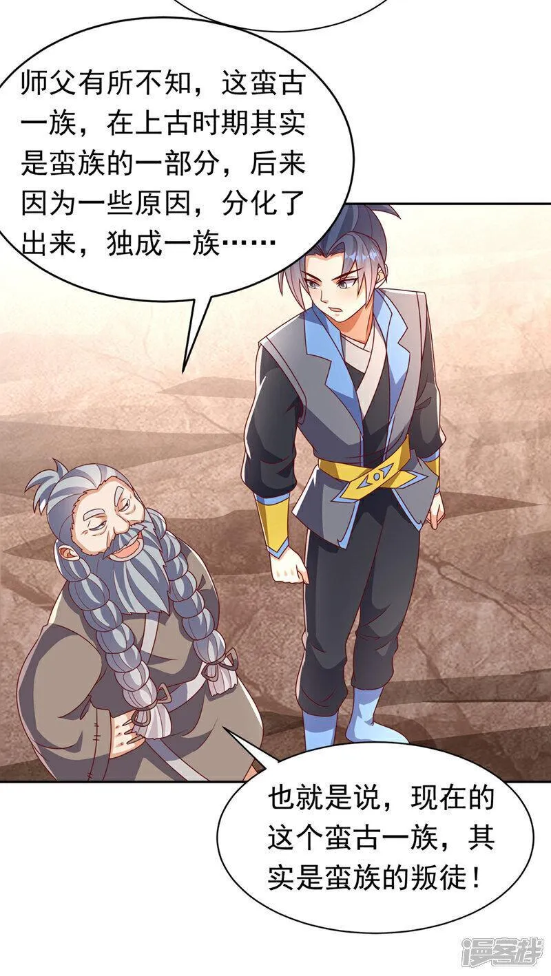 武逆漫画,第411话 灾星再临？！32图