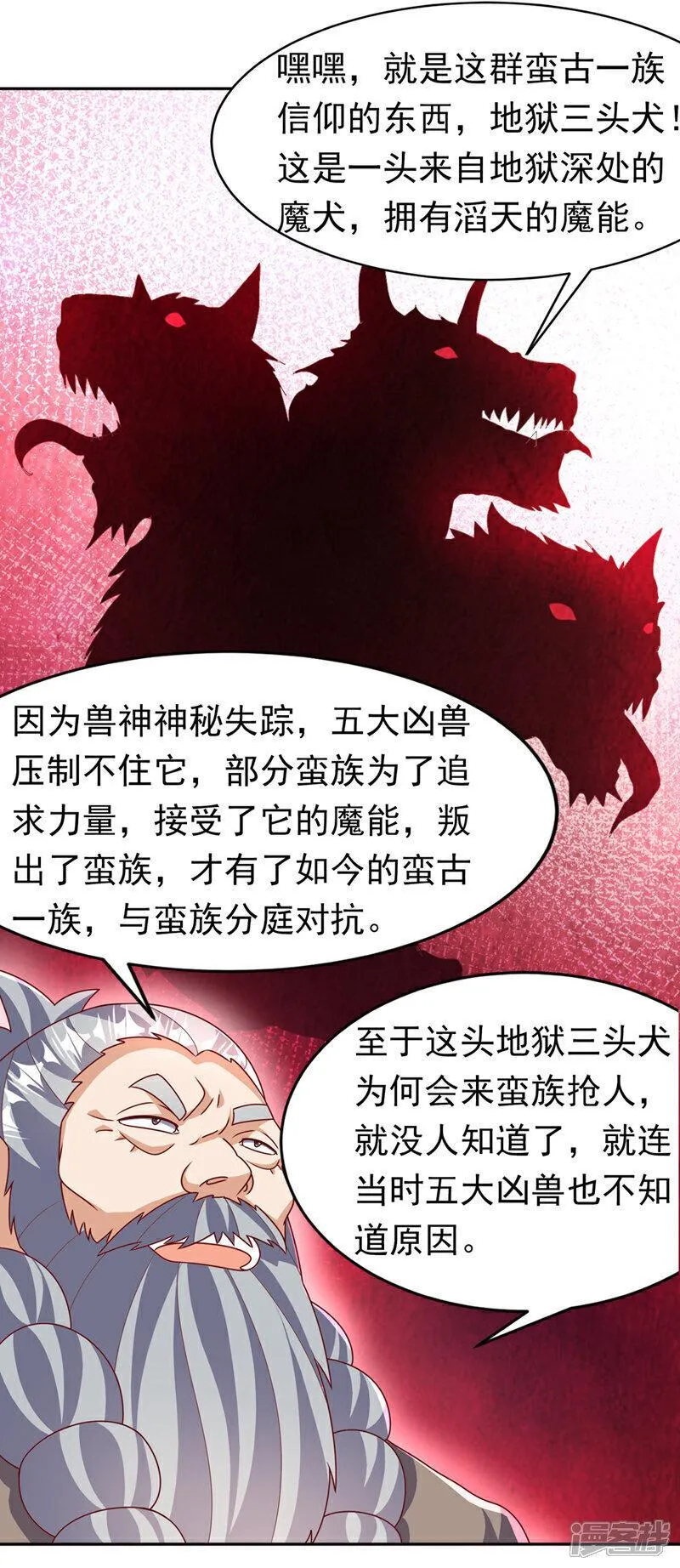 武逆漫画,第411话 灾星再临？！34图