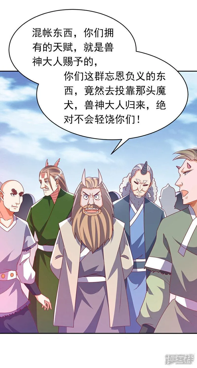 武逆第二季全漫画,第412话 何人敢与我一战17图